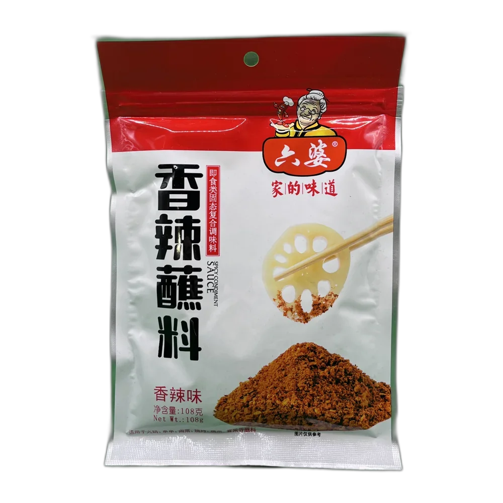 LIUPO Chilli Gewürzmix 108G